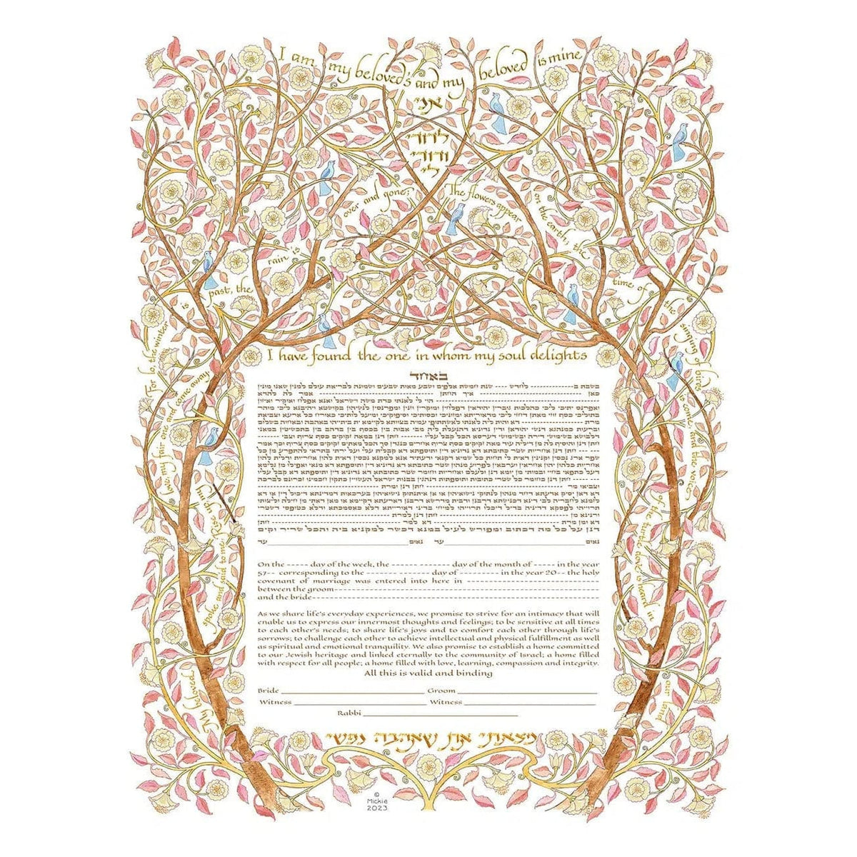 Caspi Cards & Art Ketubahs Cream / 17" x 22" Arbor Giclee Ketubah by Mickie Caspi (Choice of Colors)