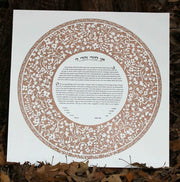 Melanie Dankowicz Ketubahs No Personalized Text (Blank) / Bronze Flowery Flourish Ketubah - (Choice of Colors)