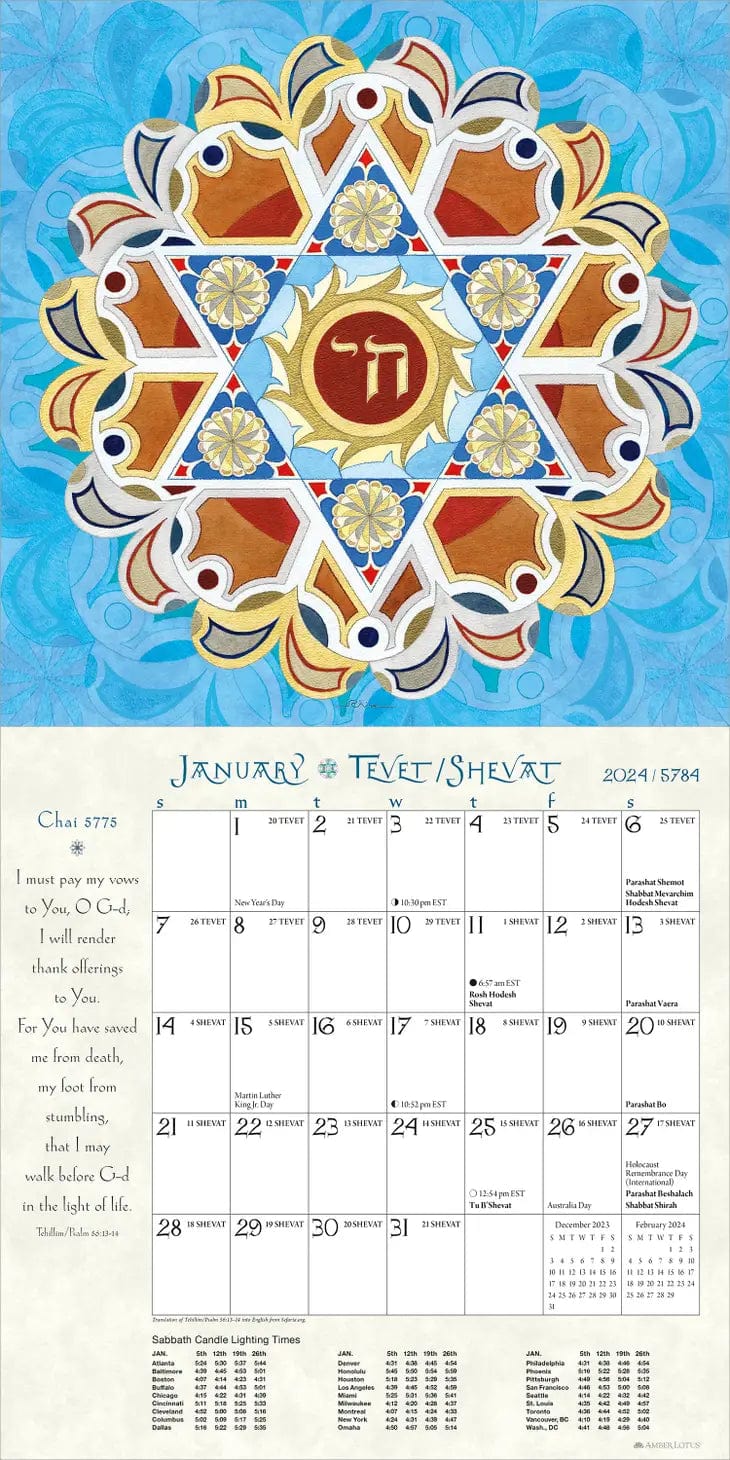 Amber Lotus Publishing Calendars Hebrew Illuminations 5784/2024 Wall Calendar
