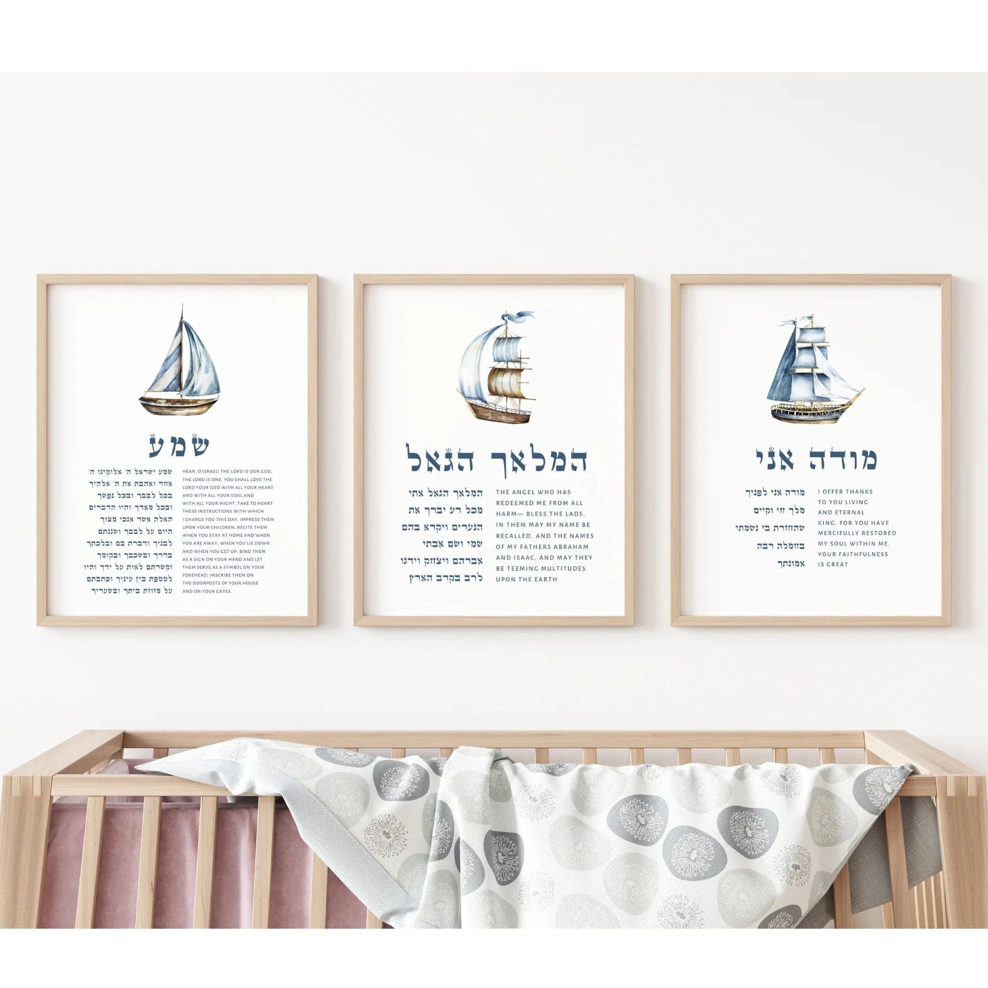 The Verse Prints Natural Wood Frame / 8x12 The Jewish Nursery Wall Art Boat Bundle - Set of Three
