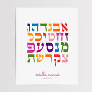 The Verse Prints Unframed / 8x12 Personalized Alef Bet Print - Colorful