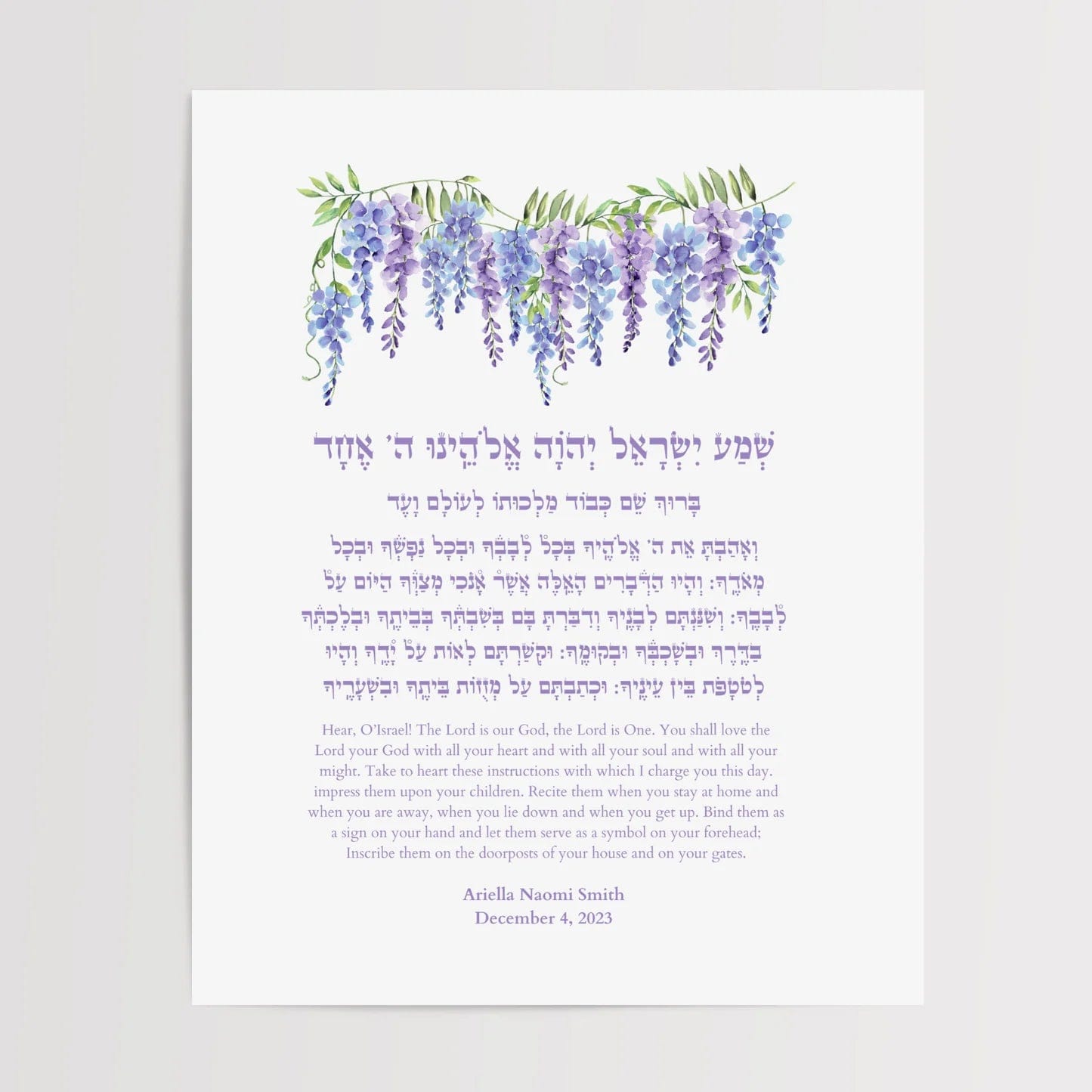 The Bedtime Shema Print - Personalized for Free Printable Shema Prayer In English