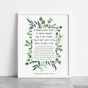 The Verse Prints White Wood Frame / 8x12 Personalized Blessing for Son - Floral