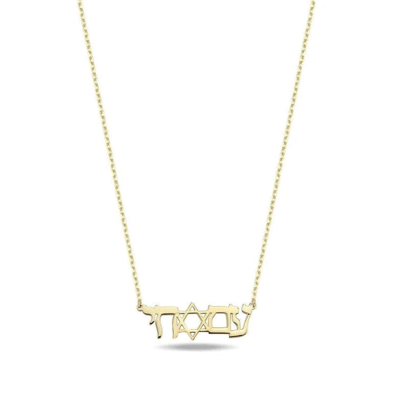 Alef Bet Necklaces Am Israel Chai Necklace with Star of David - 14k Yellow Gold