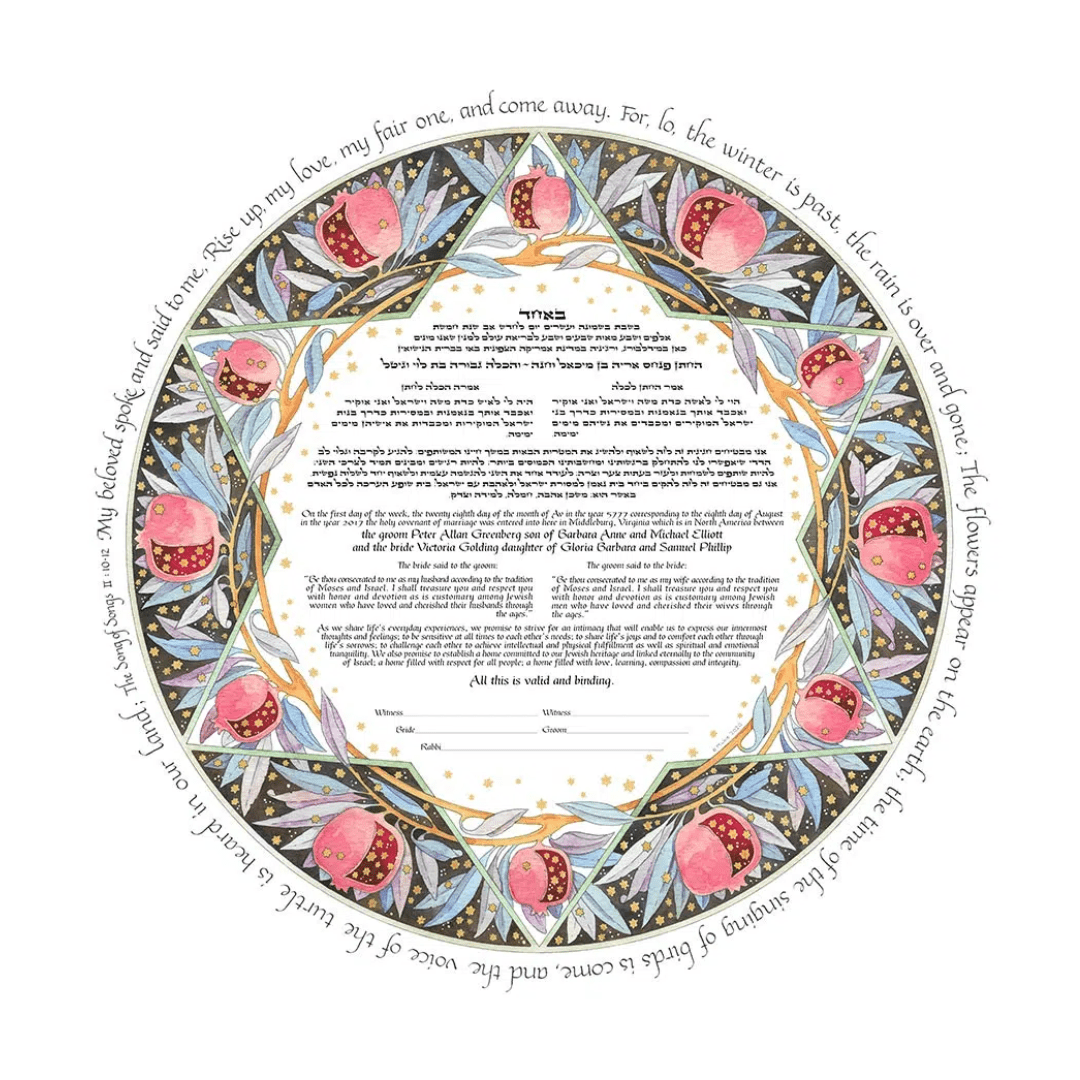 Caspi Cards & Art - Pomegranates Giclee Ketubah by Mickie Caspi (Choice of Colors) - ModernTribe