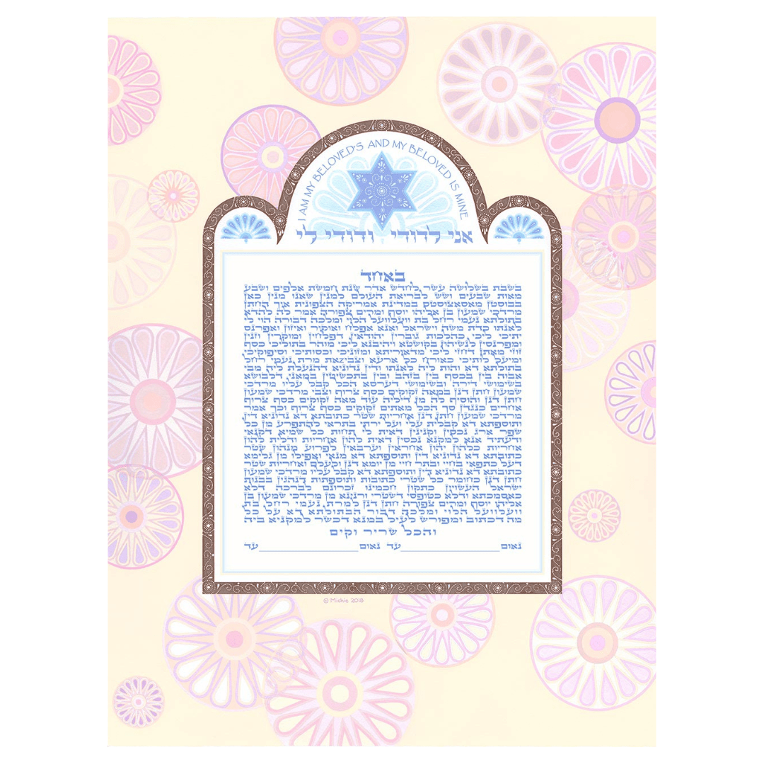 Caspi Cards & Art - Pure Happiness Giclee Ketubah by Mickie Caspi (Choice of Colors) - ModernTribe