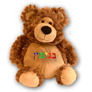 Damhorst Toys Toys Personalized Hebrew Name Stuffed Bear - Ages 0 to 5