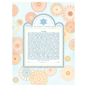 Caspi Cards & Art - Pure Happiness Giclee Ketubah by Mickie Caspi (Choice of Colors) - ModernTribe