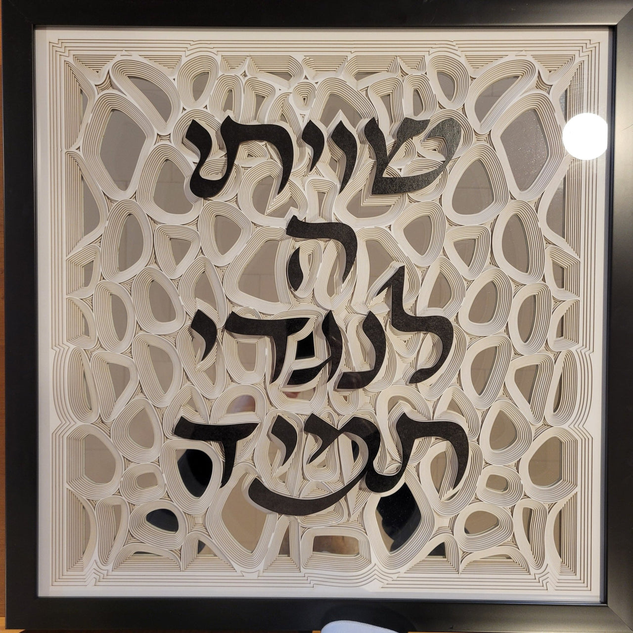 Sketch Blue Studio - Framed Shvisi Multi - Layered Paper Art by Sketch Blue Studio - ModernTribe