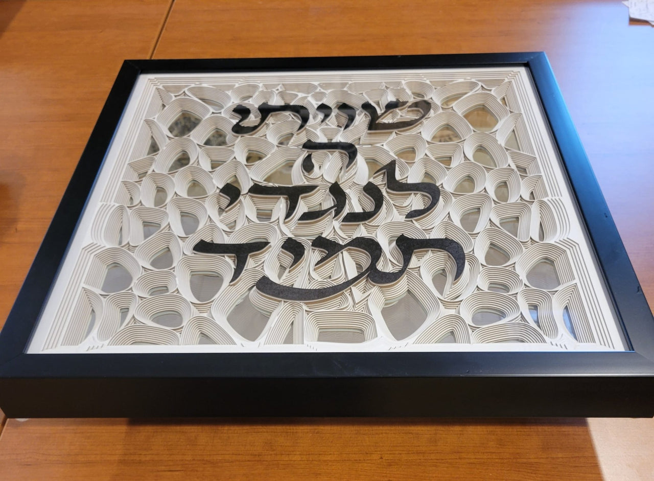 Sketch Blue Studio - Framed Shvisi Multi - Layered Paper Art by Sketch Blue Studio - ModernTribe