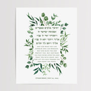 The Verse Prints Unframed / 8x12 Personalized Blessing for Son - Floral