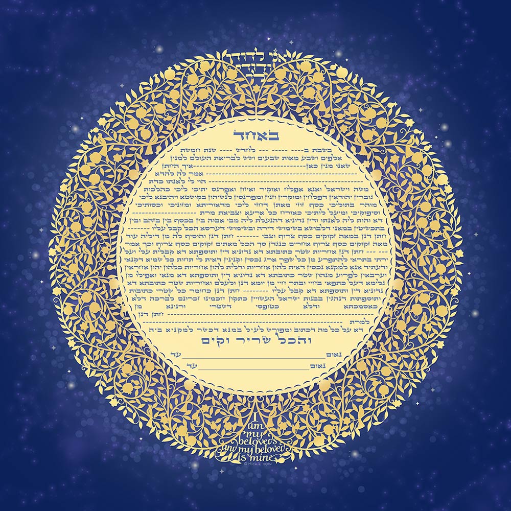 Caspi Cards & Art - Silhouette Giclee Ketubah by Mickie Caspi (Choice of Colors) - ModernTribe