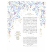 Caspi Cards & Art - Fern Flowers Tall Giclee Ketubah by Mickie Caspi - ModernTribe