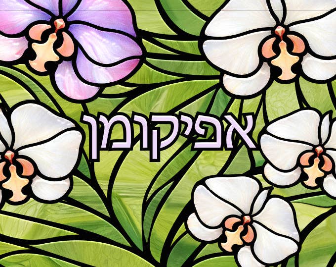 Sobre Meza - Tiffay Matzah Cover and Afikoman Bag Set - ModernTribe