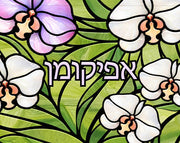 Sobre Meza - Tiffay Matzah Cover and Afikoman Bag Set - ModernTribe