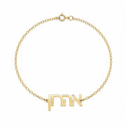 Miriam Merenfeld Jewelry Bracelets Gold-Plated / 6" Galia Hebrew Nameplate Bracelet by Miriam Merenfeld - (Sterling Silver or Gold-Plated)