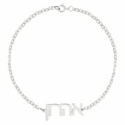 Miriam Merenfeld Jewelry Bracelets Sterling Silver / 6" Galia Hebrew Nameplate Bracelet by Miriam Merenfeld - (Sterling Silver or Gold-Plated)