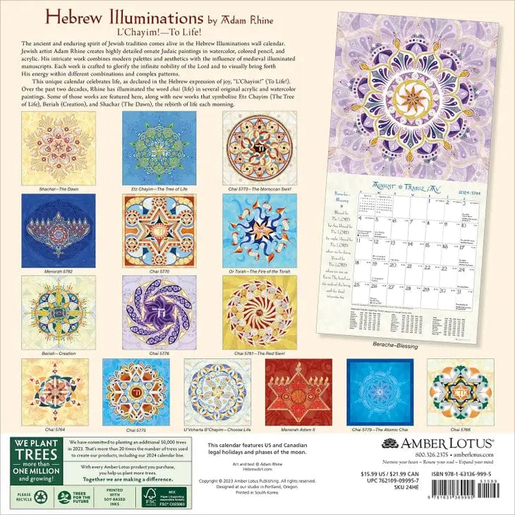 Amber Lotus Publishing Calendars Hebrew Illuminations 5784/2024 Wall Calendar