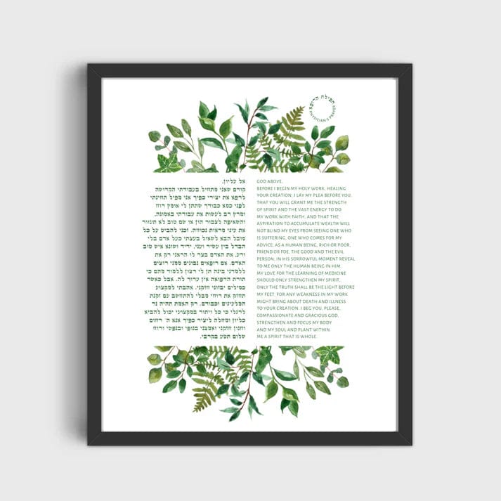 The Physician's Prayer for Doctors and Nurses Print