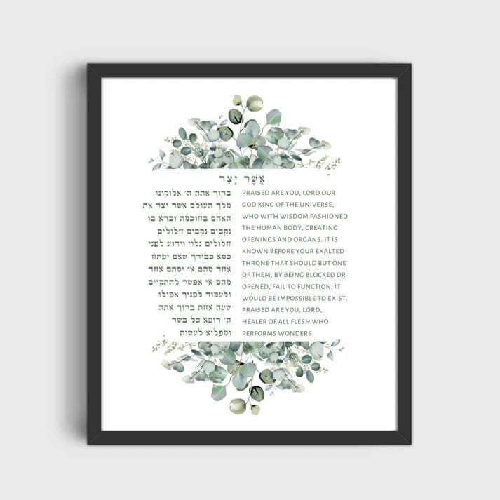 The Verse - Botanical Asher Yatzar Gratitude Print - ModernTribe