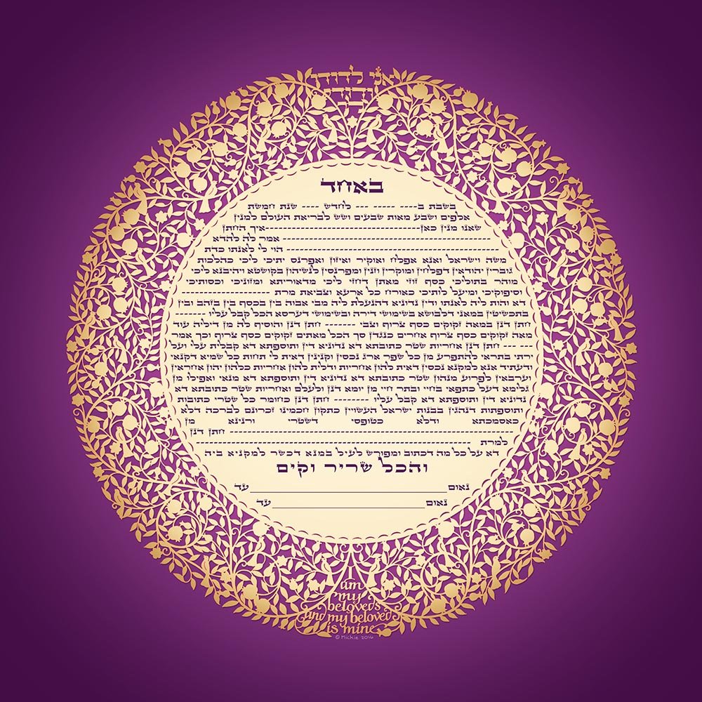 Caspi Cards & Art - Silhouette Giclee Ketubah by Mickie Caspi (Choice of Colors) - ModernTribe