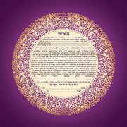 Caspi Cards & Art - Silhouette Giclee Ketubah by Mickie Caspi (Choice of Colors) - ModernTribe