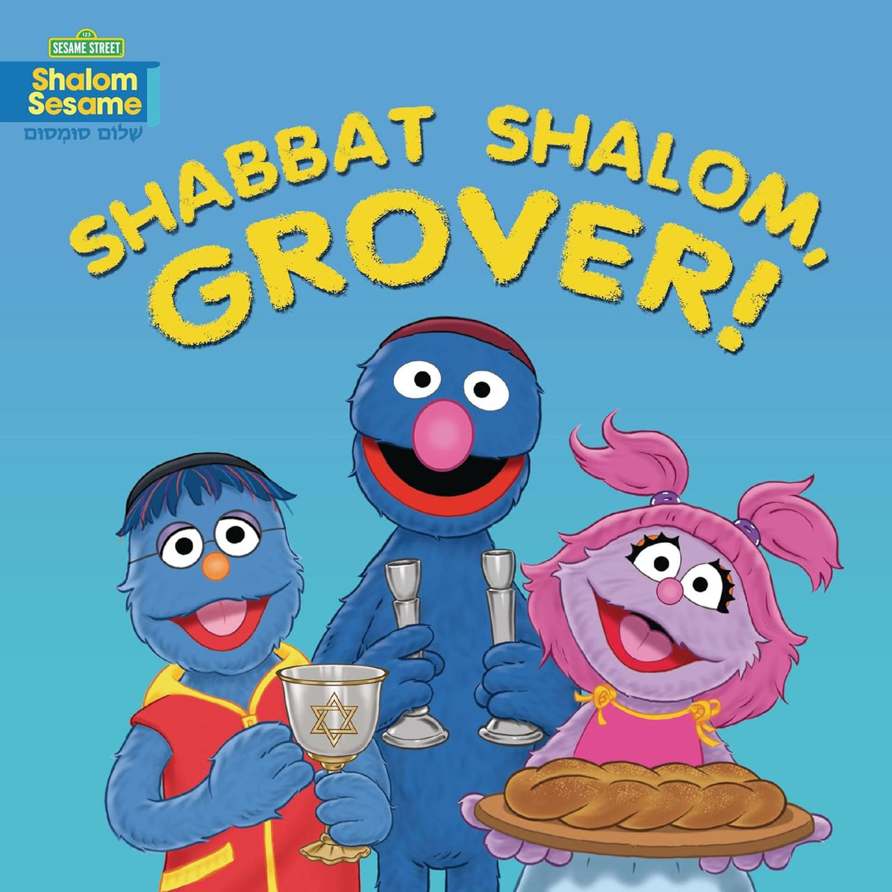 Kar - Ben Publishing - Shabbat Shalom Grover - Board Book - ModernTribe