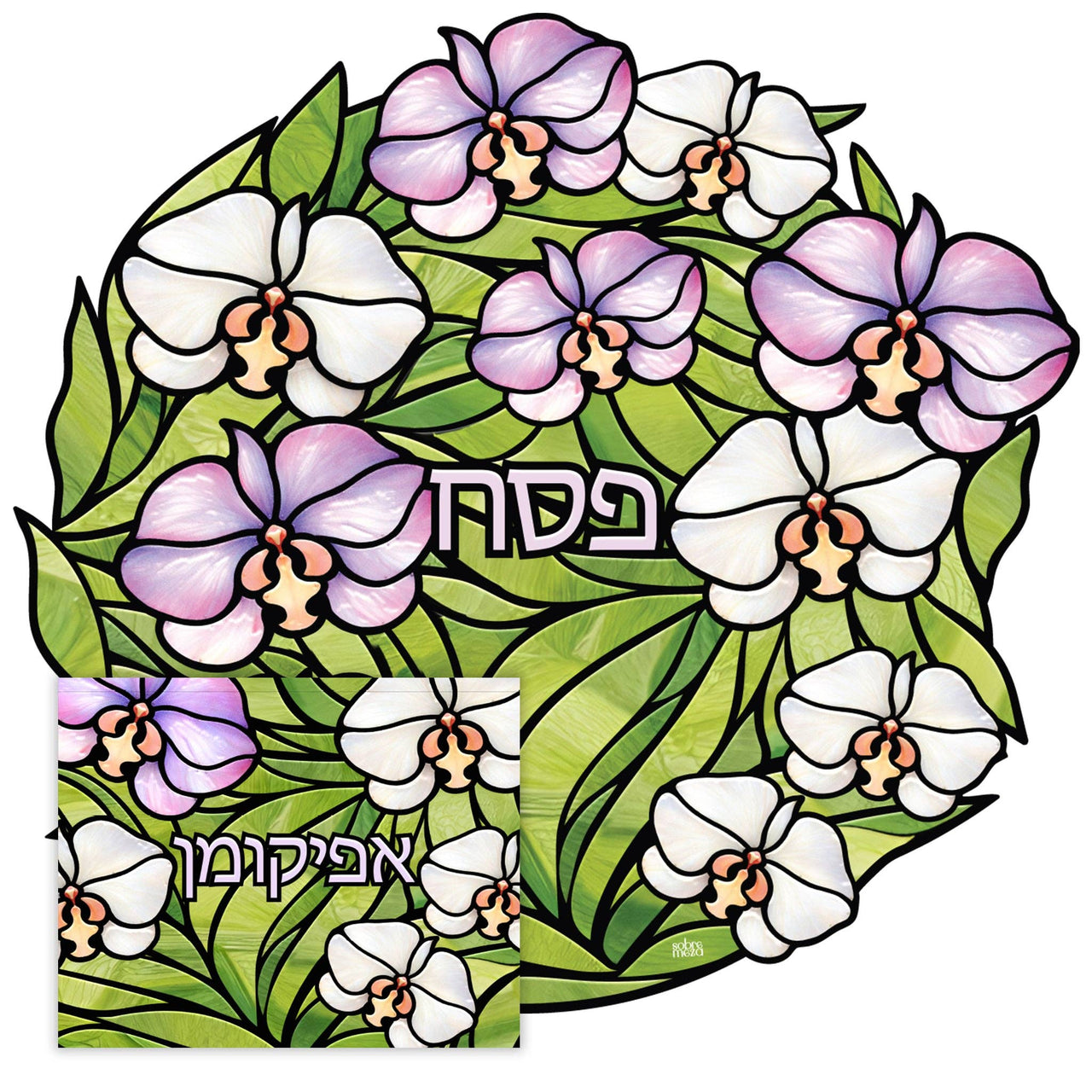 Sobre Meza - Tiffay Matzah Cover and Afikoman Bag Set - ModernTribe