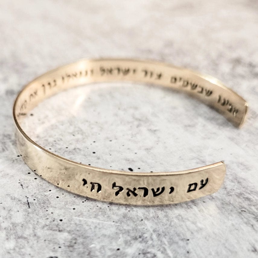 Salt and Sparkle Bracelets Am Yisrael Chai Prayer Cuff Bracelet