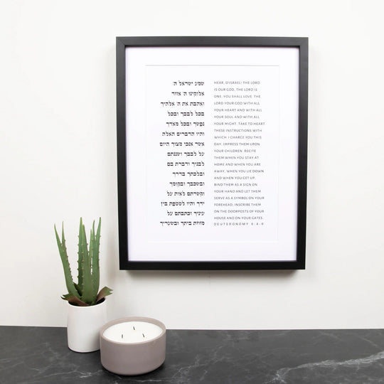 Custom Framed Shema Deuteronomy 6:4-9 Artwork