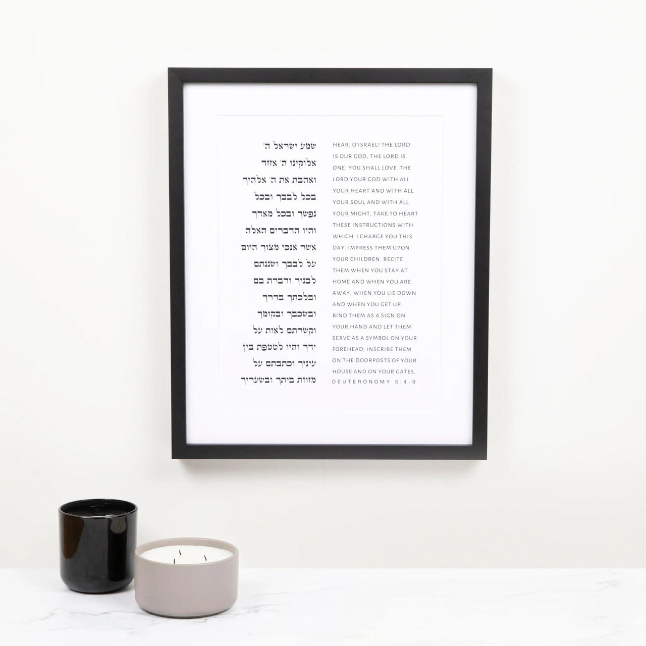 The Verse - Custom Framed Shema Deuteronomy 6:4 - 9 Artwork - ModernTribe