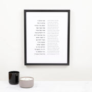 The Verse Prints Poplar Wood Custom Framed Deuteronomy 6:4-9 Artwork