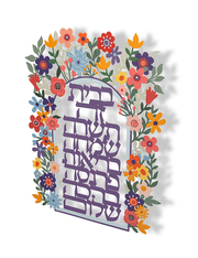 Dorit Judaica Wall Art Colorful Floral Hebrew Home Blessing
