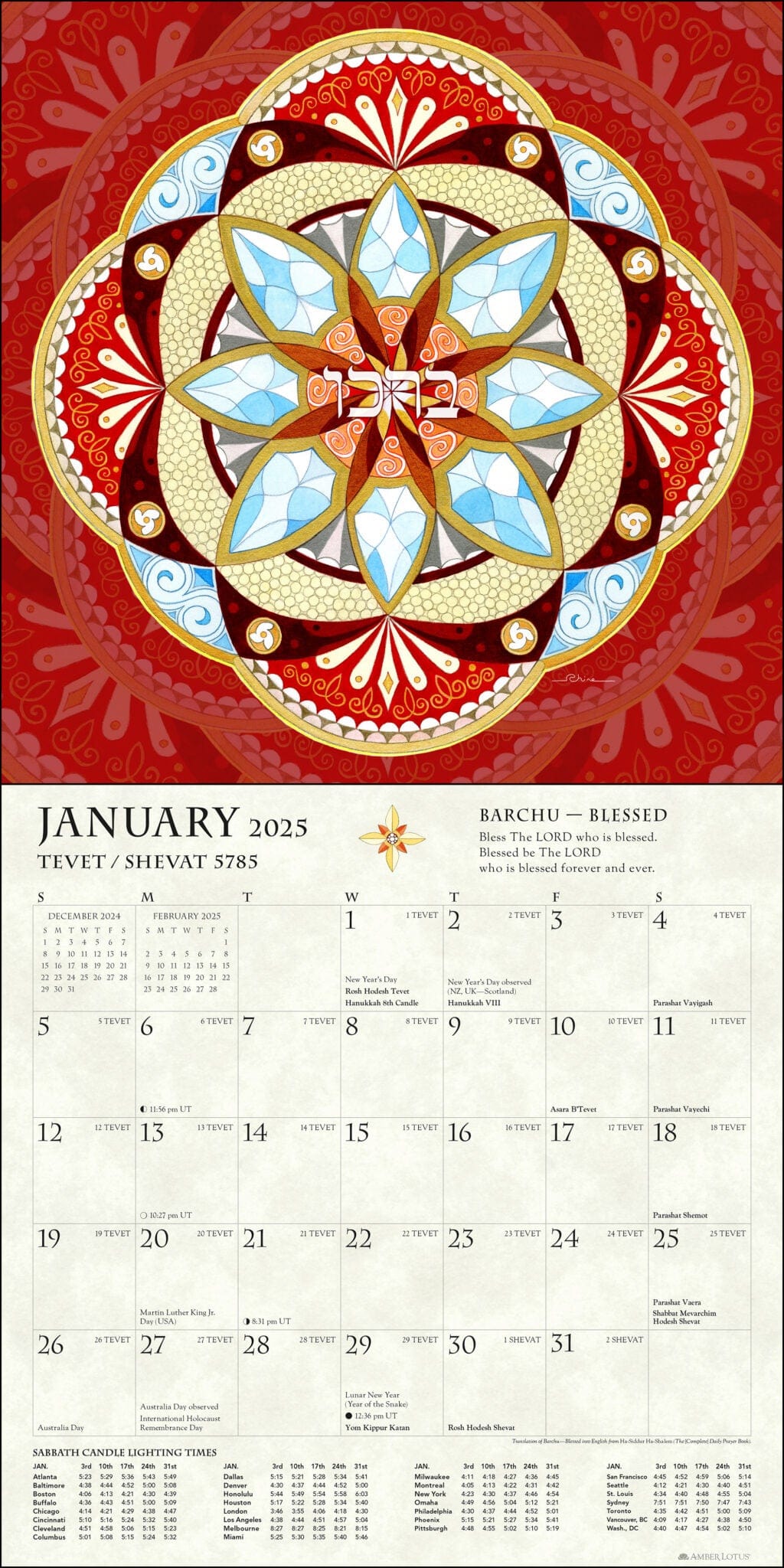 Hebrew Illuminations 5785/2025 Wall Calendar