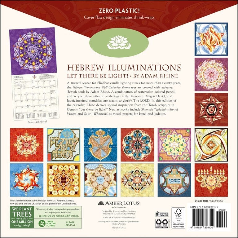 Amber Lotus Publishing - Hebrew Illuminations 5786/2026 Wall Calendar - ModernTribe