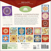 Amber Lotus Publishing Calendars Hebrew Illuminations 5786/2026 Wall Calendar