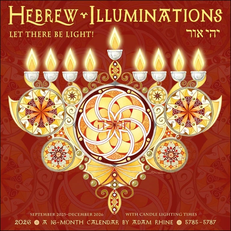 Amber Lotus Publishing Calendars Hebrew Illuminations 5786/2026 Wall Calendar