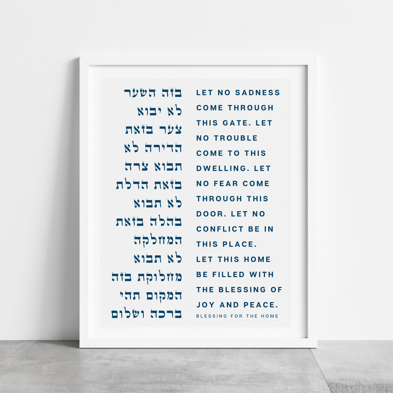 The Verse - Birkat Habayit Jewish Blessing for the Home Print - ModernTribe