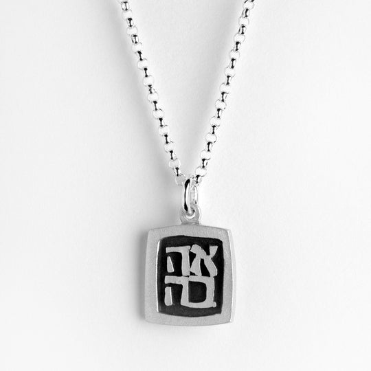 Ahava Vignette Sterling Silver Necklace by Emily Rosenfeld