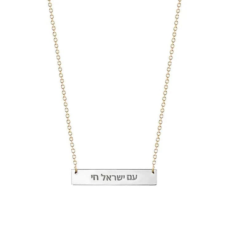 Miriam Merenfeld Jewelry - Am Yisrael Chai Plate Necklace by Miriam Merenfeld - (Sterling Silver, Two - Tone or Gold - Plated) - ModernTribe