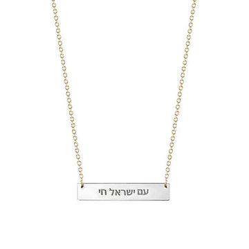 Miriam Merenfeld Jewelry Necklaces Am Yisrael Chai of David Necklace by Miriam Merenfeld - (Sterling Silver or Gold-Plated)