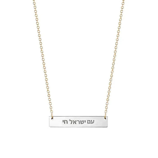 Am Yisrael Chai Plate Necklace by Miriam Merenfeld - (Sterling Silver, Two-Tone or Gold-Plated)