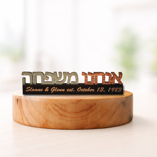 Handmade Personalized Anachnu Mishpacha Sculpture by Glenn Grubard