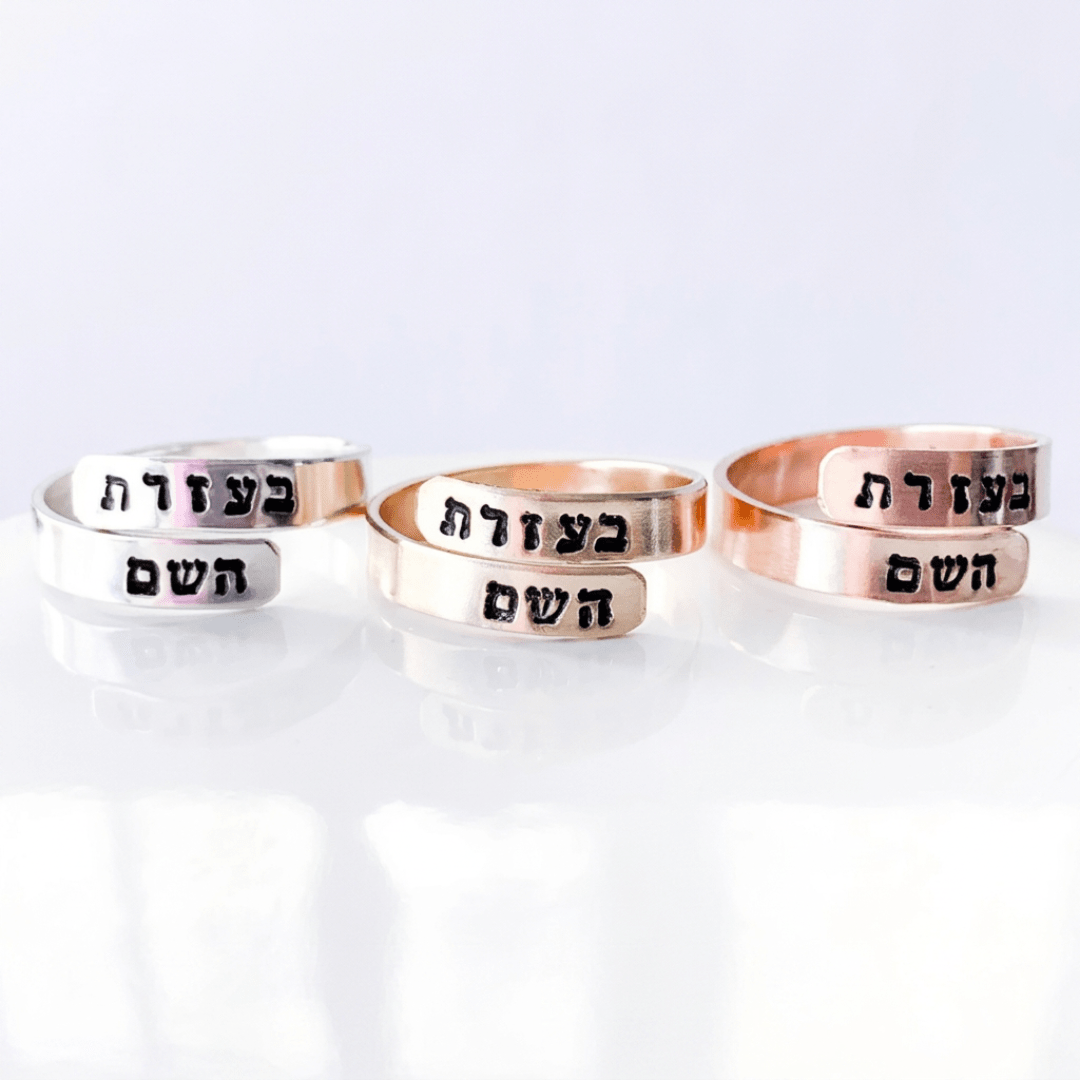 Everything Beautiful - With the Help of Hashem Wrap Ring - Gold, Rose Gold or Sterling Silver - ModernTribe