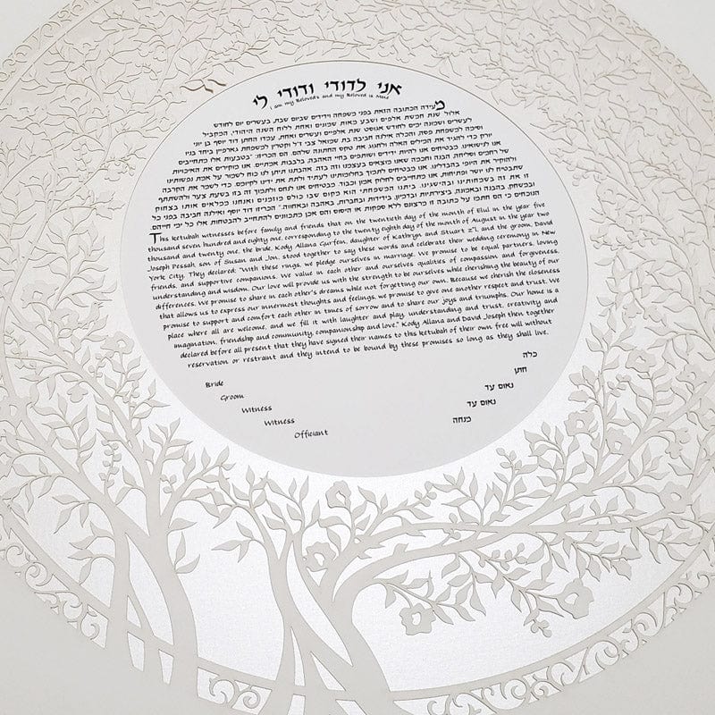 Melanie Dankowicz - Blooming Tree Ketubah Circle by Melanie Dankowicz - (Choice of Colors) - ModernTribe