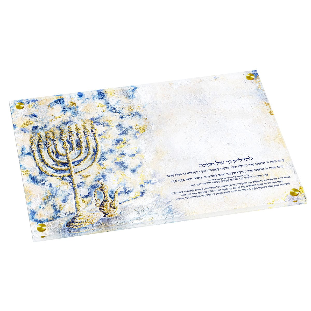 Feldart Trays Splash of Gold Hanukkah Tray