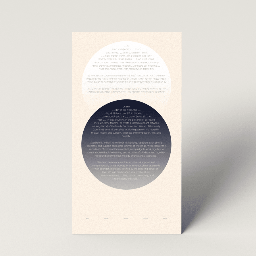 Tchotchke Judaica - Circles Ketubah by Tchotchke Judaica (Choice of Colors) - ModernTribe
