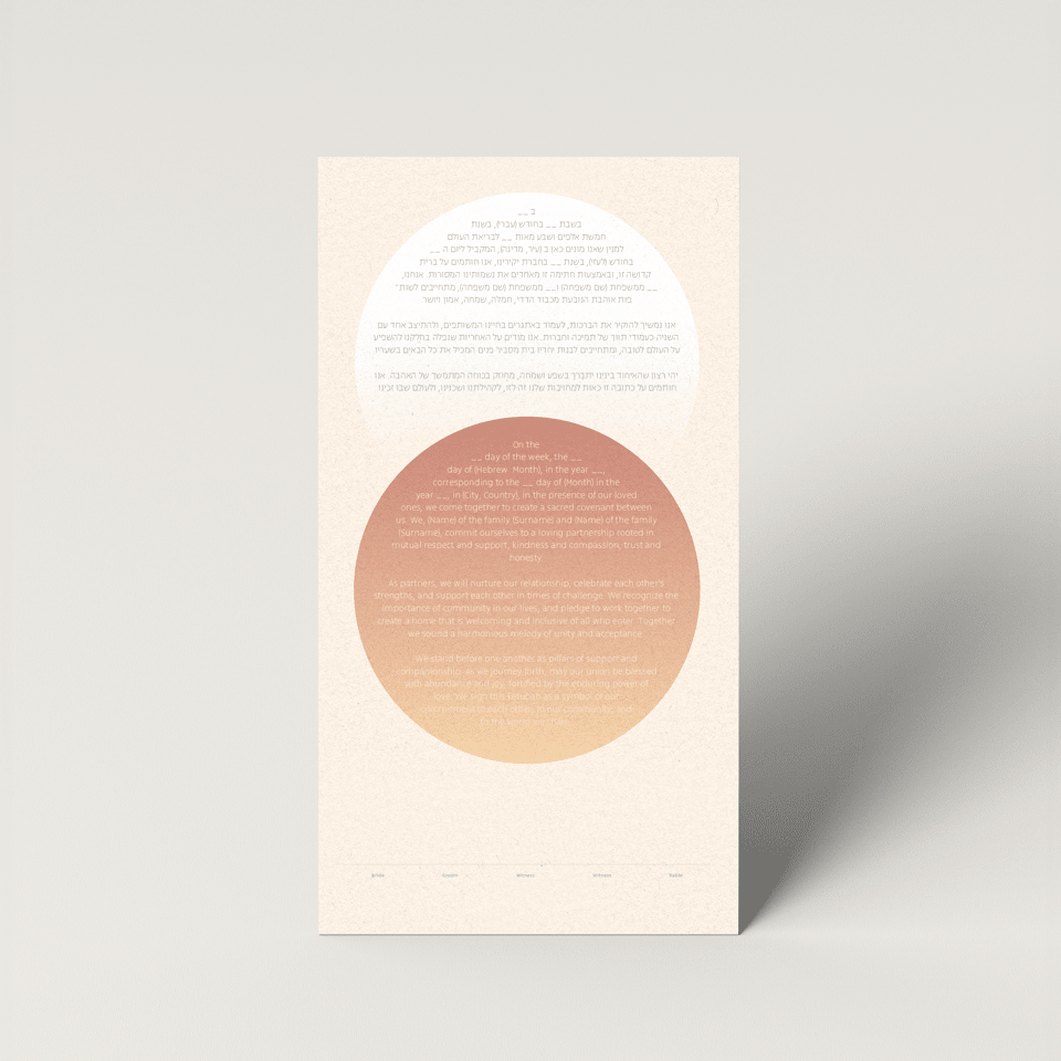 Tchotchke Judaica - Circles Ketubah by Tchotchke Judaica (Choice of Colors) - ModernTribe