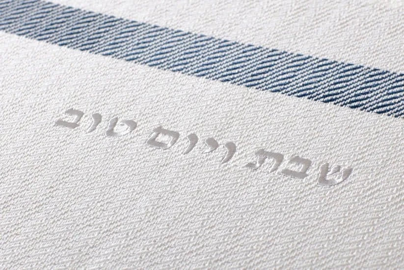 Green Judaica - Handwoven Hebrew Challah Cover by Green Judaica - ModernTribe