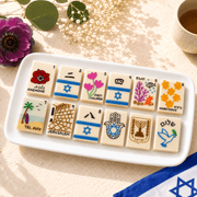 Marzipops - Celebrate Israel Mahjong Marzipan Tiles - ModernTribe